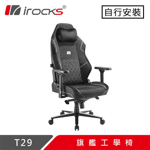 i-Rocks 艾芮克 T29 旗艦工學電競椅 黑原價12590(省2690)