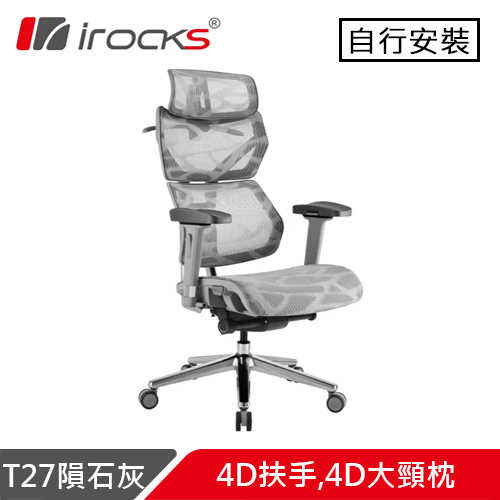 iRocks 艾芮克 T27 雲岩網人體工學椅 隕石灰原價 14500 (省 1388)