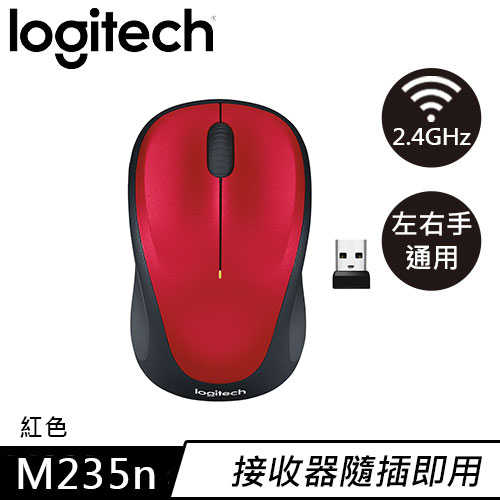 Logitech 羅技 M235n 無線滑鼠 紅色