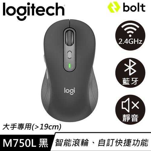 Logitech 羅技 M750L 多工靜音無線滑鼠 大手版 石墨黑