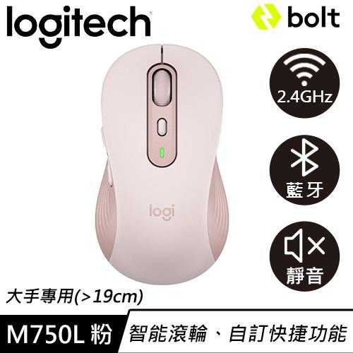Logitech 羅技 M750L 多工靜音無線滑鼠 大手版 玫瑰粉