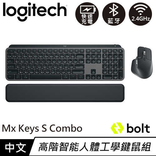 Logitech 羅技 MX Keys S Combo 無線智能鍵盤滑鼠組合 石墨灰原價7290【現省300】
