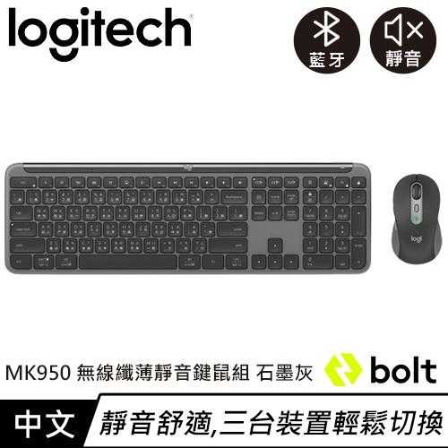 Logitech 羅技 MK950 無線纖薄靜音鍵鼠組 石墨灰