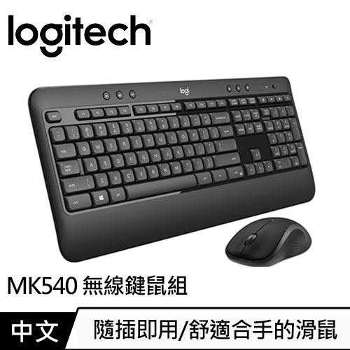 Logitech 羅技 MK540 無線鍵盤滑鼠組原價1990(省300)