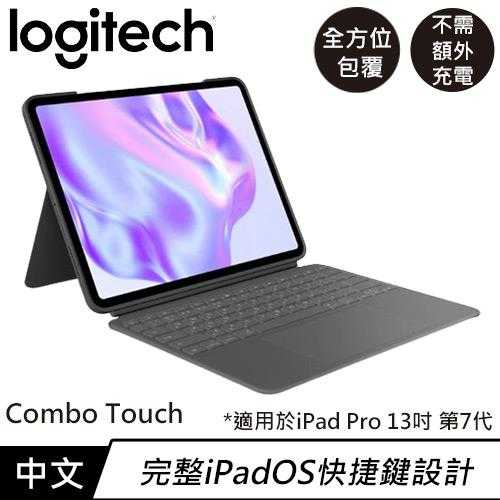 Logitech 羅技 Combo Touch 鍵盤保護套 iPad Pro 13吋 7代 (M4)