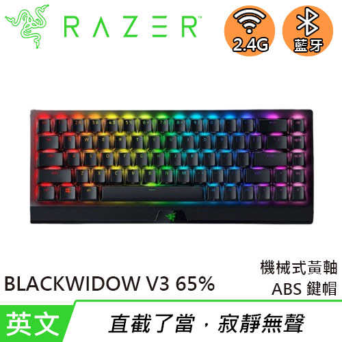 Razer 雷蛇 BlackWidow V3 Mini 黑寡婦65% RGB 黃軸無線機械鍵盤 英刻原價3190【現省 200】