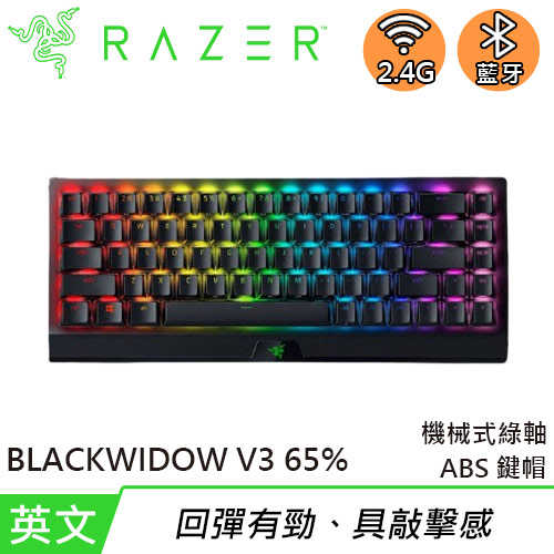 Razer 雷蛇 BlackWidow V3 Mini 黑寡婦65% RGB 綠軸無線機械鍵盤 英刻