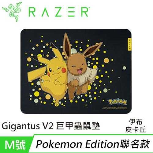 Razer 雷蛇 Gigantus 巨甲蟲 V2 - M - Pokémon聯名鼠墊原價990【現省200】