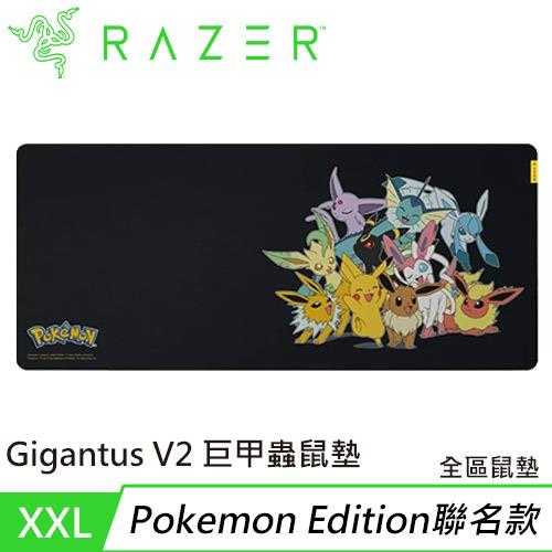 Razer 雷蛇 Gigantus 巨甲蟲 V2 - XXL - Pokémon聯名鼠墊原價1490【現省200】