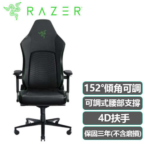 Razer 雷蛇 Iskur V2 電競椅 綠黑款 RZ38-04900100-R3U1 不含安裝登錄送電競耳麥【領券再折】