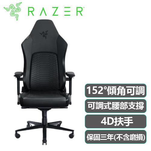 Razer 雷蛇 Iskur V2 電競椅 全黑款 RZ38-04900200-R3U1 不含安裝登錄送電競耳麥【領券再折】