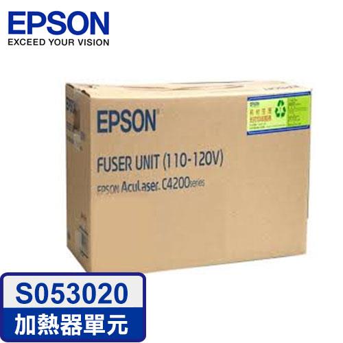 EPSON 原廠加熱器單元 S053020 （AcuLaser C4200DN）原價6135 下殺五折