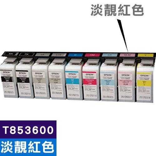 EPSON 原廠墨水匣 T853600 淡靚紅色 (SC-P807適用)