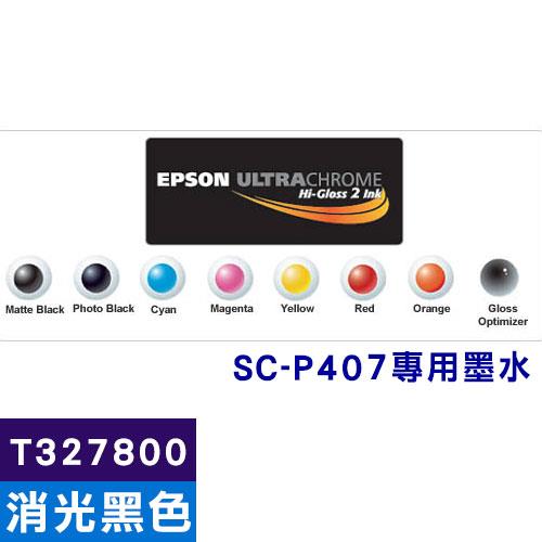 EPSON T327800 原廠高光澤消光黑墨水匣