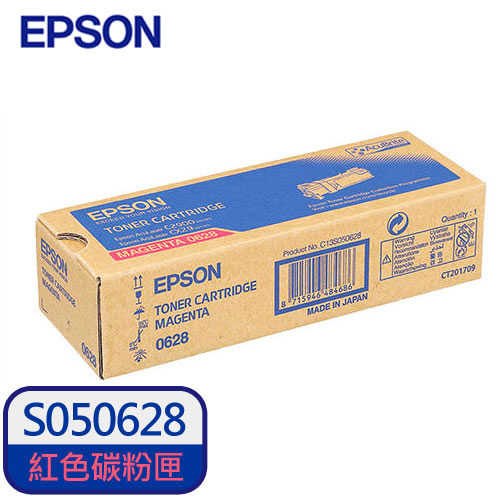 【特惠款】EPSON 原廠碳粉匣 S050628 (紅) (C2900N/CX29NF)