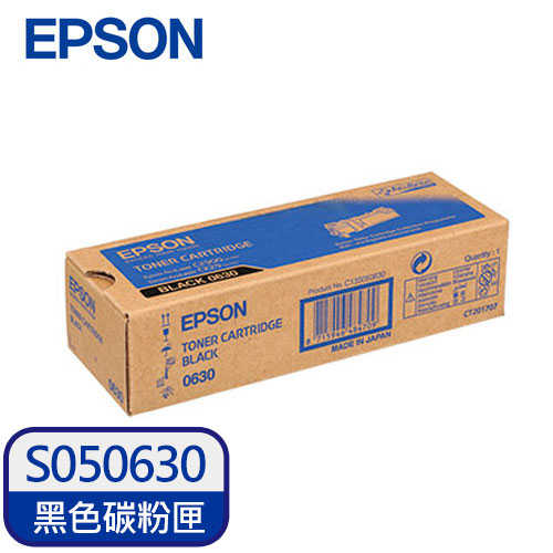 【特惠款】EPSON 原廠碳粉匣 S050630 (黑) (C2900N/CX29NF)