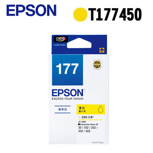 EPSON T177450 原廠黃色墨水匣