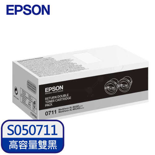 【特惠款】EPSON 原廠高容量碳粉匣 雙包裝 S050711