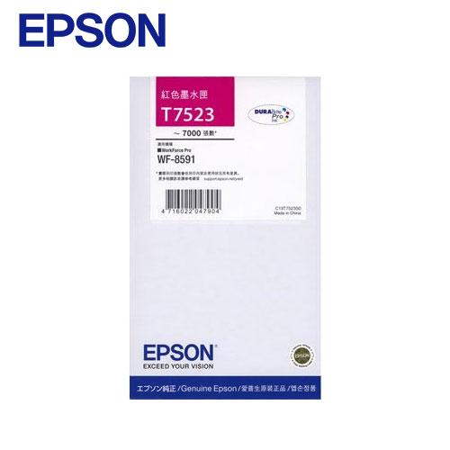 EPSON 高容量紅色墨水 T752350(WF-8591)