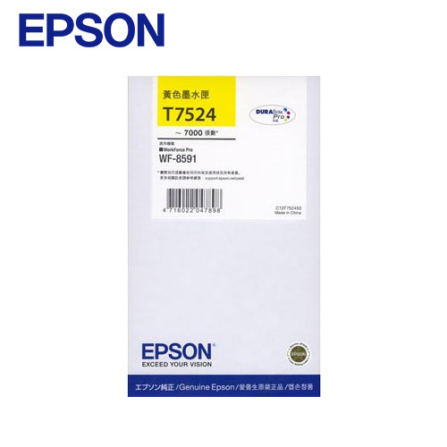 EPSON 高容量黃色墨水 T752450(WF-8591)