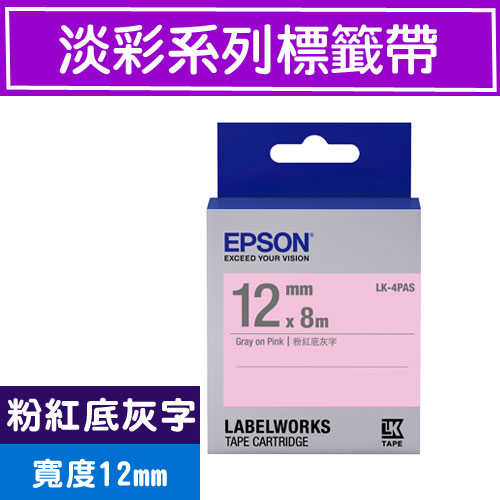 EPSON LK-4PAS S654412 標籤帶(淡彩系列)粉紅底灰字12mm