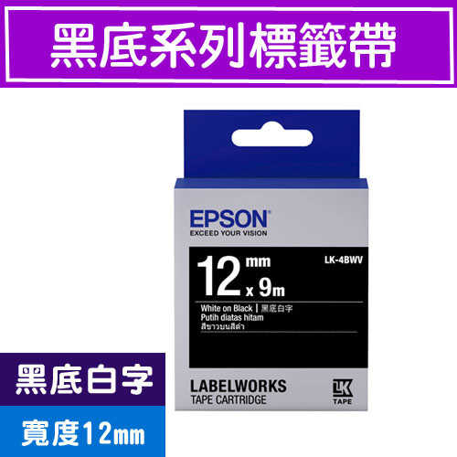 EPSON LK-4BWV S654415 標籤帶(黑底系列)黑底白字12mm