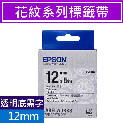 EPSON LK-4KBY S654470標籤帶(花紋系列)(透明圓蕾絲)黑字12mm