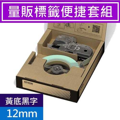 EPSON S664404 (耐久型)量販標籤便捷套組 黃底黑字12mm
