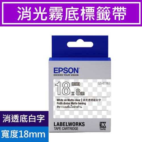 EPSON LK-5TWJ S655426 標籤帶 消光霧面透明底白字18mm