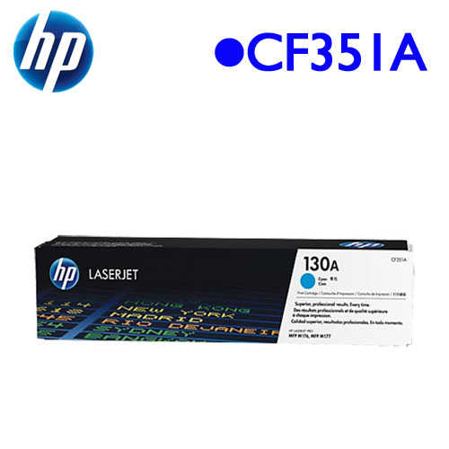 HP 130A/CF351A 原廠碳粉匣 藍