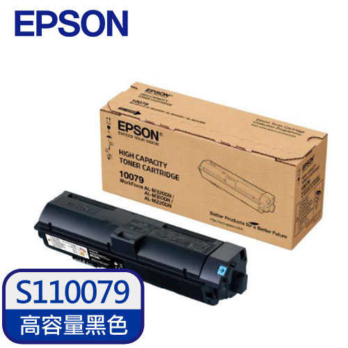 EPSON 原廠高容量碳粉匣 S110079