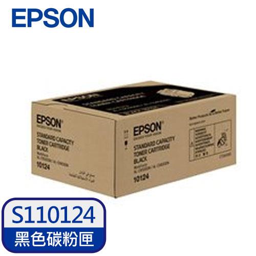 EPSON 原廠碳粉匣 S110124 黑 (C9500/C9400)