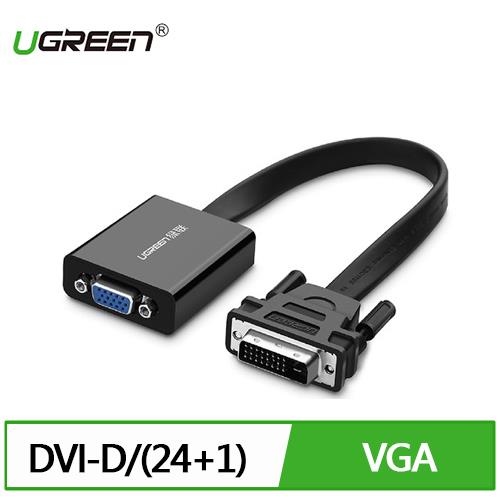 UGREEN 綠聯 DVI-D轉VGA轉換器 收納整線版
