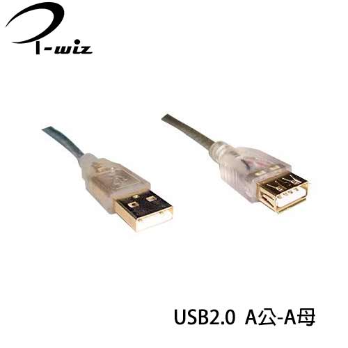 i-wiz USB2.0 A公-A母 透明強化延長線 1.8m