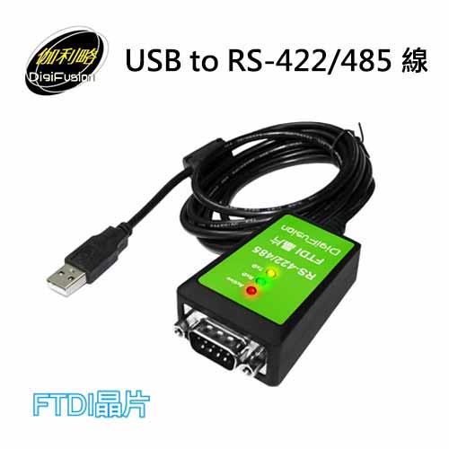 伽利略 USB to RS-422/485線-FTDI 1.8M