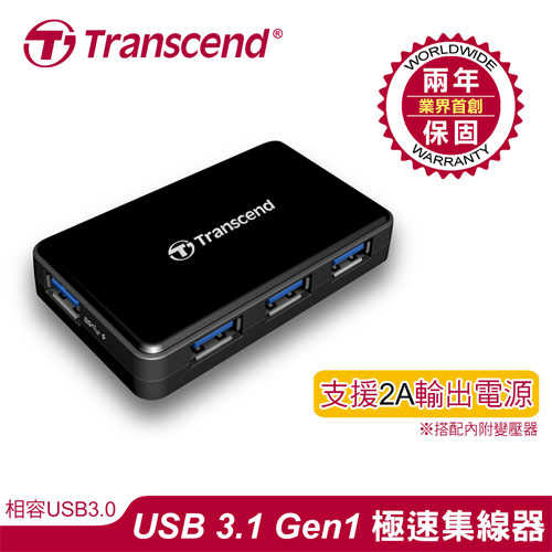 Transcend 創見 USB 3.1 集線器 4埠(高速傳輸、快速充電)
