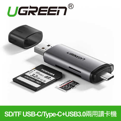 UGREEN 綠聯 SD/TF USB-C/Type-C+USB3.0兩用讀卡機