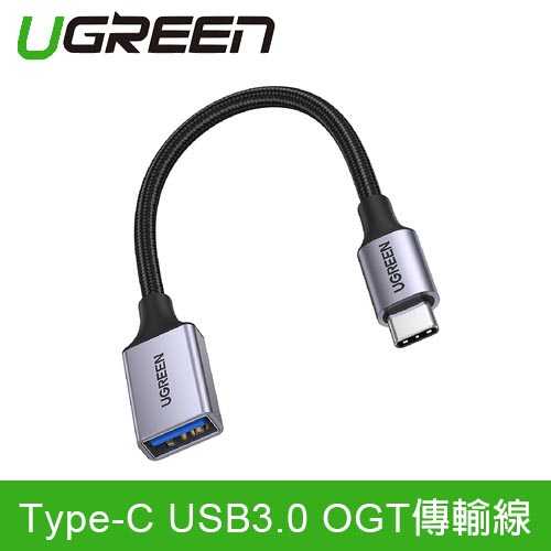 UGREEN 綠聯 編織版 Type-C USB3.0 OTG傳輸線