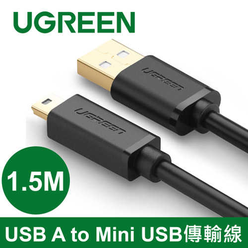 UGREEN綠聯 USB A to Mini USB傳輸線 1.5M