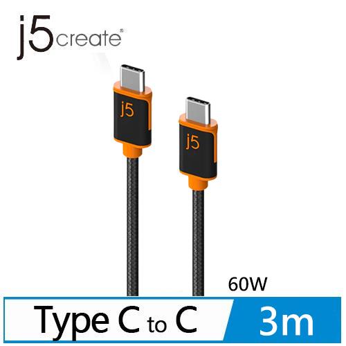 j5create JUCX24L30 USB-C 編織3A 60W 超長快速充電傳輸線 3米