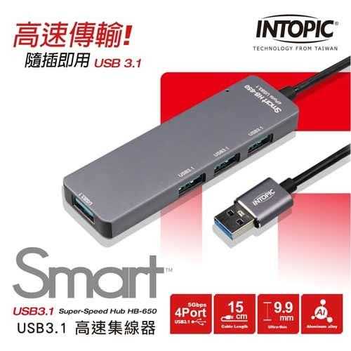 INTOPIC廣鼎 USB3.1高速集線器 HB650B 灰