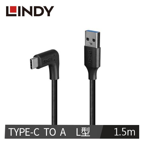 LINDY林帝 USB3.2 GEN2 TYPE-C 公 TO A 公 傳輸線, L型, 1.5m