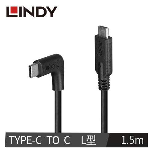 LINDY林帝 USB3.2 GEN2 TYPE-C 公 TO 公 傳輸線, L型, 1.5m