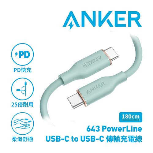 ANKER A8553 643 PowerLine USB-C to USB-C傳輸充電線1.8M綠