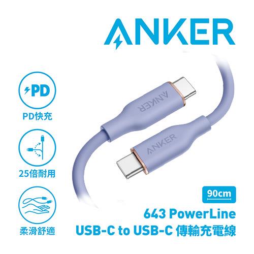 ANKER A8552 643 PowerLine USB-C to USB-C傳輸充電線0.9M紫