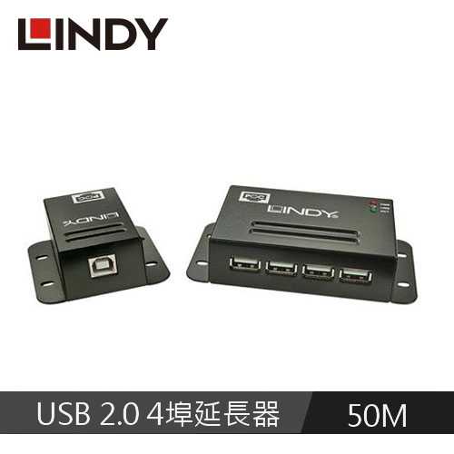 LINDY林帝 USB2.0 4埠訊號延長器 50M