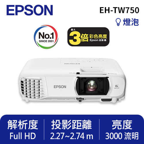 EPSON EH-TW750 FHD高亮彩住商兩用投影機送Google智慧電視棒【再送】