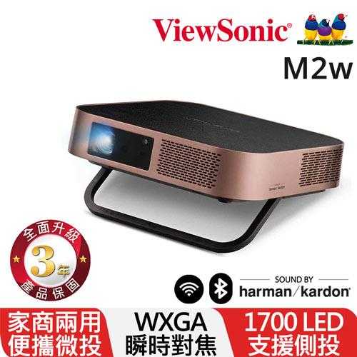 ViewSonic M2W高亮 LED 無線瞬時對焦智慧微型投影機(1700流明)