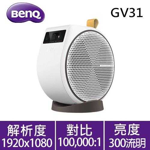 BenQ GV31 1080p LED 行動微型投影機 300ANSI 一轉投影天花板送投影機專用包