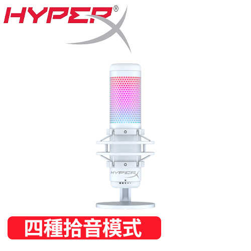 HyperX QuadCast S多功能電容式USB 麥克風白519P0AA - 良興EcLife購物